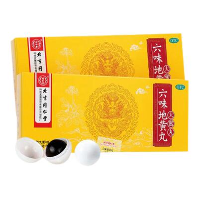同仁堂六味地黄丸正品9g*10丸/盒滋阴补肾北京同仁堂官方旗舰店