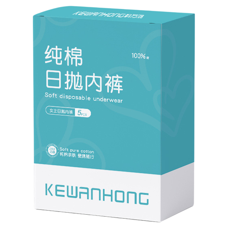一次性内裤女旅行户外高弹力纯棉无菌独立包装免洗日抛男运动短裤