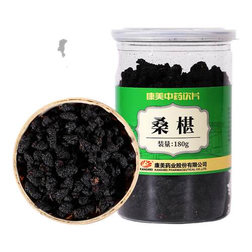 康美甄选药典标准 中药饮片