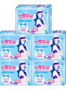 七度空间卫生巾275mm50片优雅系列纯棉超长日用姨妈巾官方正品