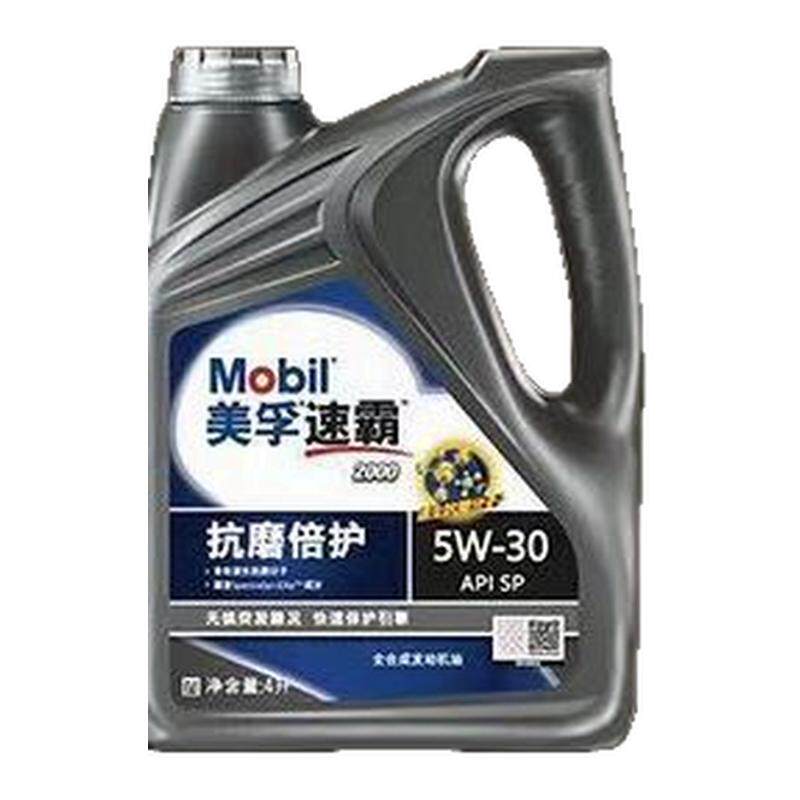 Mobil/美孚速霸2000 5W-30 SP全合成机油 抗磨倍护4L1L发动润滑油