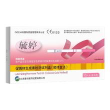 毓婷排卵试纸高精度备孕测试纸排卵期准神器验孕试纸女快测早孕t