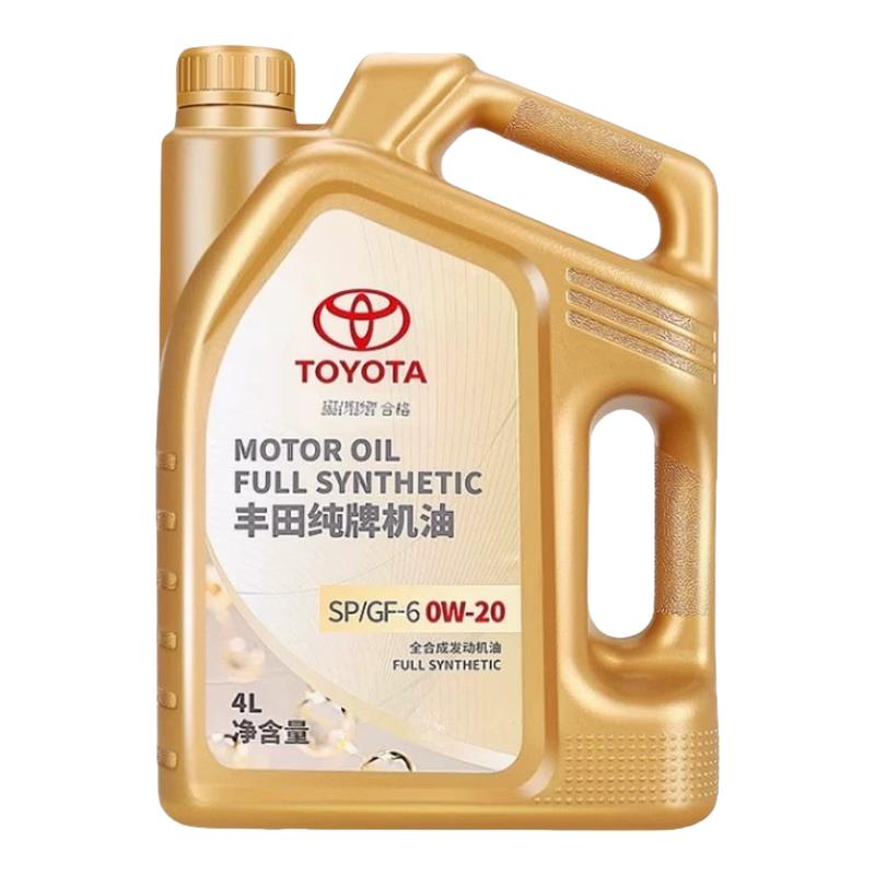 丰田凯美瑞威驰威汉兰达rav4奕泽C-HR卡罗拉雷凌原装0W20纯牌机油