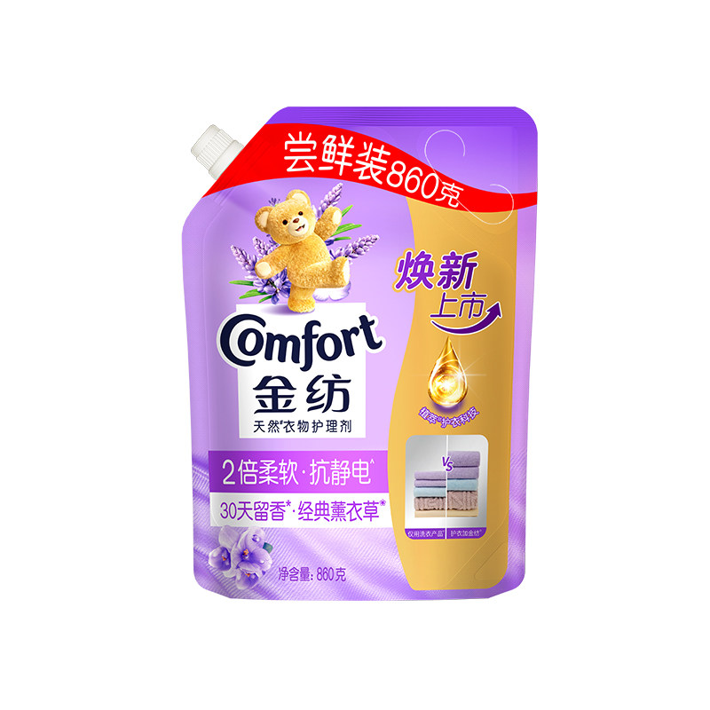 金纺柔顺剂衣物持久留香防静电熏衣草香补充袋装官方旗舰店正品牌