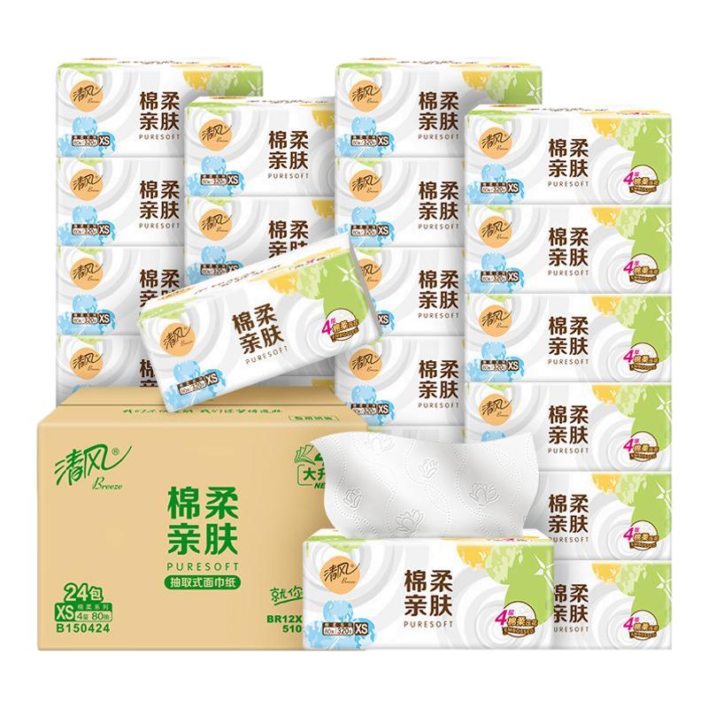 清风抽纸绵柔系列4层80抽24包实惠装整箱餐巾纸面巾纸卫生抽纸by