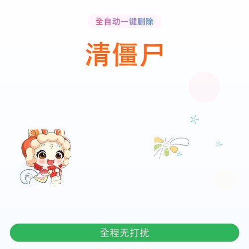 查单删一键清理僵死粉测单删免打扰检测被删好友删除拉黑清理单删检测vx微信清理微信清理好友测单删检测好友