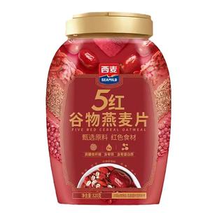 西麦5红燕麦片820g补铁多谷物营养冲泡即食早餐轻卡代餐官方正品