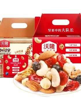 沃隆每日坚果大队长孕妇营养休闲坚果750g/30袋坚果官方旗舰店