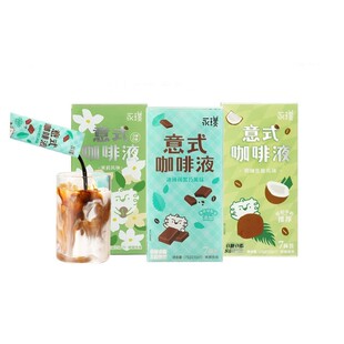 永璞意式浓缩咖啡液175g速溶咖啡饮料薄荷黑咖啡茉莉生椰风味咖啡