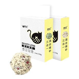 灵主混合猫砂型豆腐猫砂除臭无尘可冲厕所三合一非木薯2.5kg20斤