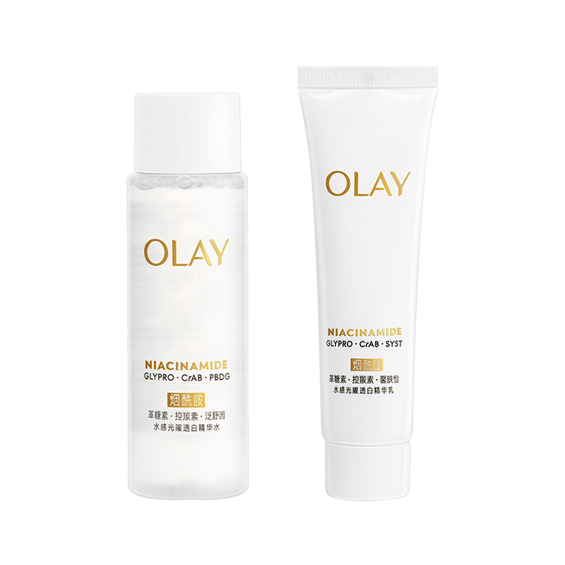 OLAY玉兰油超抗美白精华水爽肤水补水保湿旅行装面部护肤官方正品