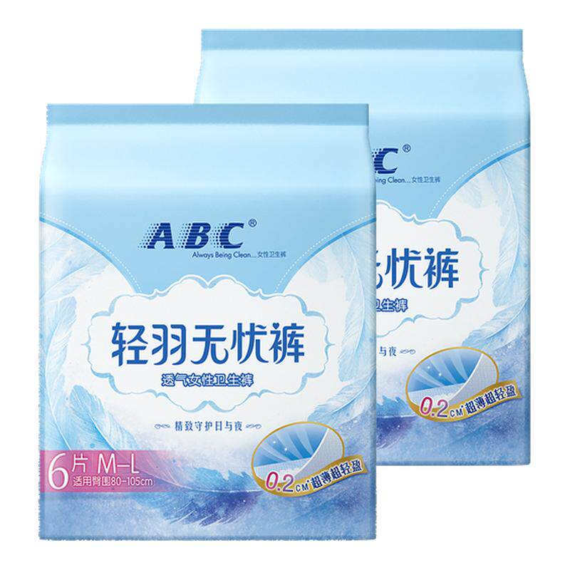 ABC安睡曲线裤纯棉卫生巾安睡裤夜用防侧漏生理裤安心裤6片/12片