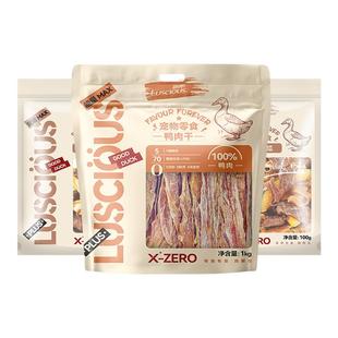 路斯风干鸭肉干狗狗纯肉零食磨牙训练奖励清火泰迪大中小型犬金毛