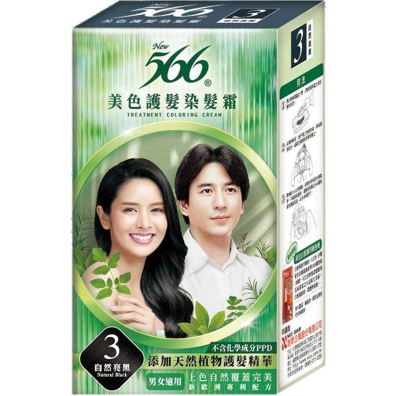 nice566染发膏台湾遮盖白发神器原装不掉色纯植物补色发根染发剂,美发护发/假发,彩染,淘宝优惠券,粉丝福利购,淘宝优惠卷