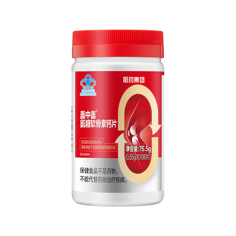 哈药盖中盖氨糖软骨素钙片中老年人疼痛补钙片护关节氨糖官方正品