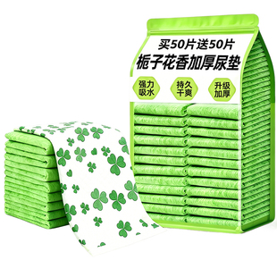 狗狗尿垫加厚除臭栀子花香训导吸水尿不湿新手必备好物宠物专用