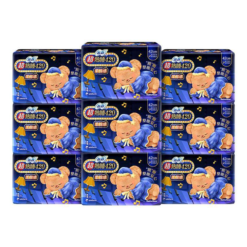 苏菲量多夜用超熟睡卫生巾