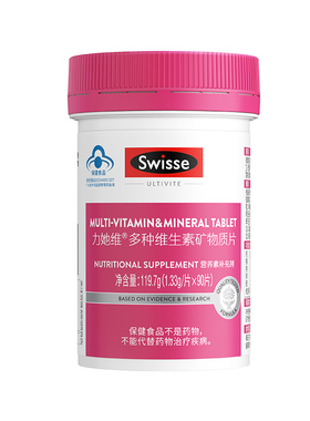 Swisse斯维诗女士复合维生素烟酰胺维c正品b族维d维e叶酸蓝帽认证