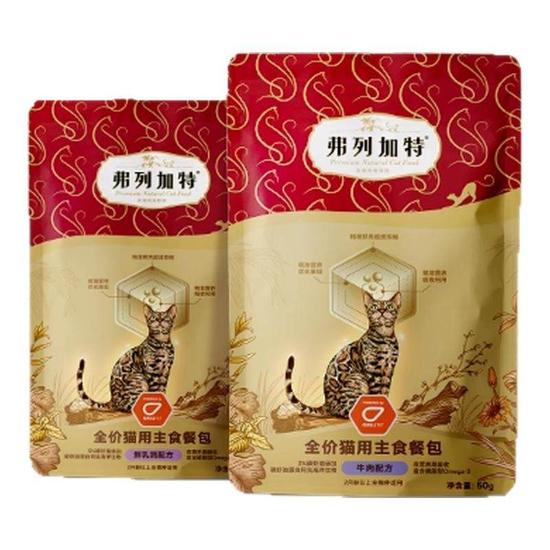 弗列加特主食餐包磷虾油猫咪主食湿粮餐包成猫幼猫罐头美毛营养,宠物/宠物食品及用品,猫全价湿粮/主食罐,淘宝优惠券,粉丝福利购,淘宝优惠卷