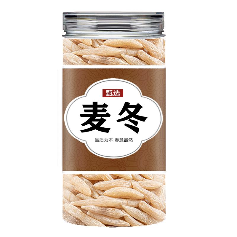 川麦冬500克中药材正品官方旗舰店野生麦冬特级玉竹麦门冬泡水喝