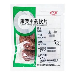 康美山楂干中药饮片泡水喝净山楂片中心圈有核山楂中药材店铺正品
