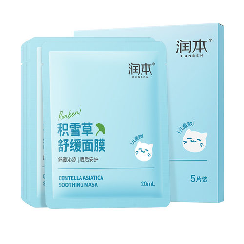 润本儿童面膜：宝宝补水超好用