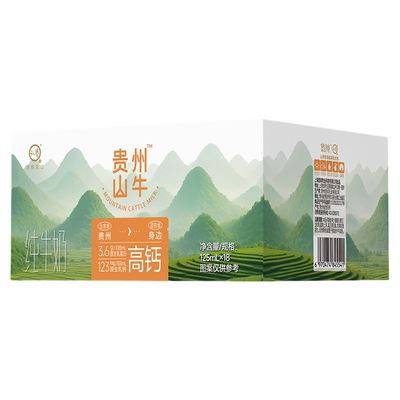 11月产认养贵州山牛高钙儿童奶宝宝纯牛奶mini奶125ml*18盒【CL】