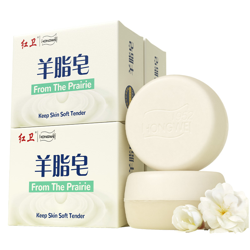 红卫羊脂皂官方正品清洁香皂洗脸