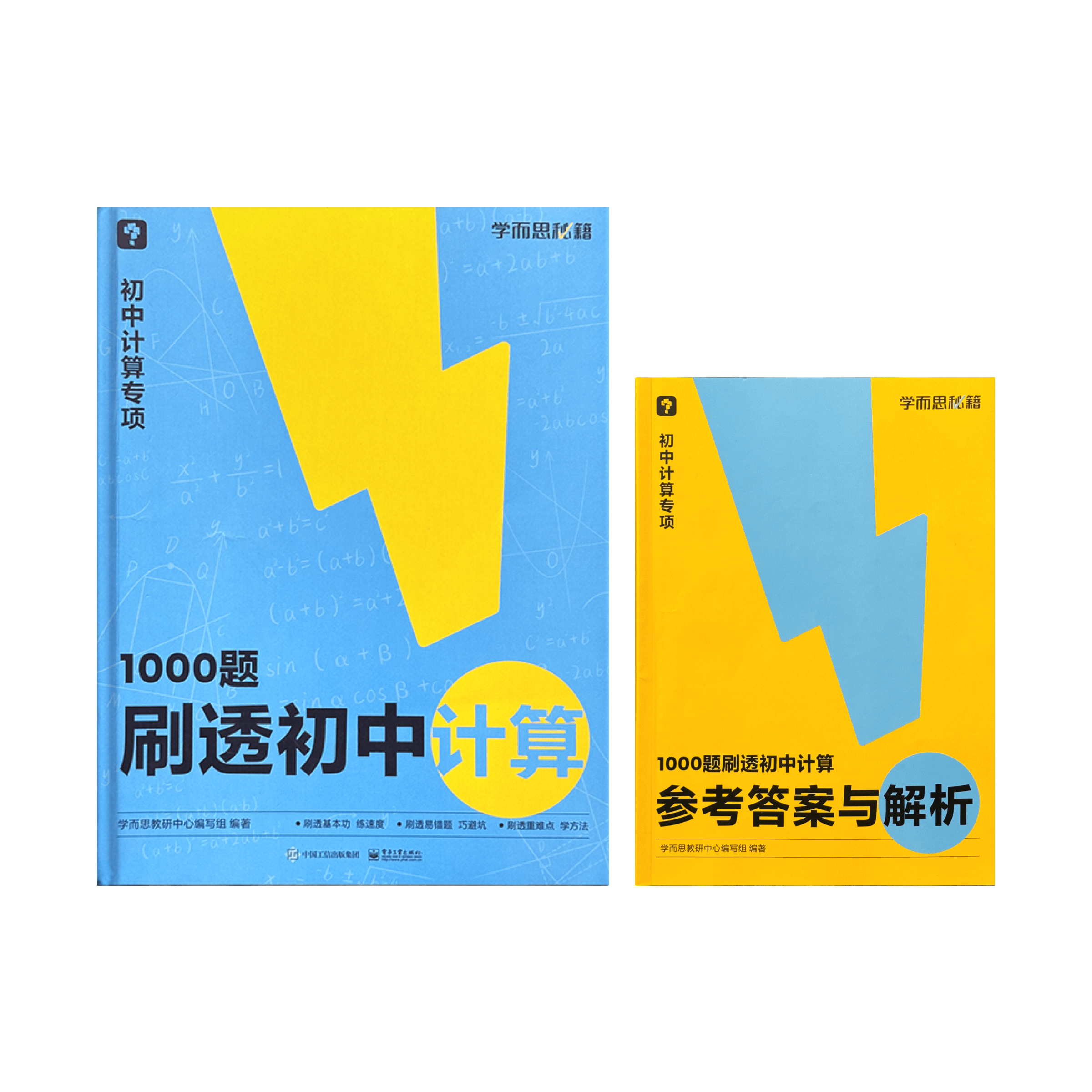 ��1000��ˢ͸���м��㡿ѧ����Ͼ�ѡ����ĸ��ȫ����ѧ���ⷽ���̲�