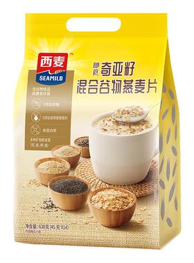 西麦奇亚籽混合燕麦片630g独立小包装高蛋白质营养0添加蔗糖早餐