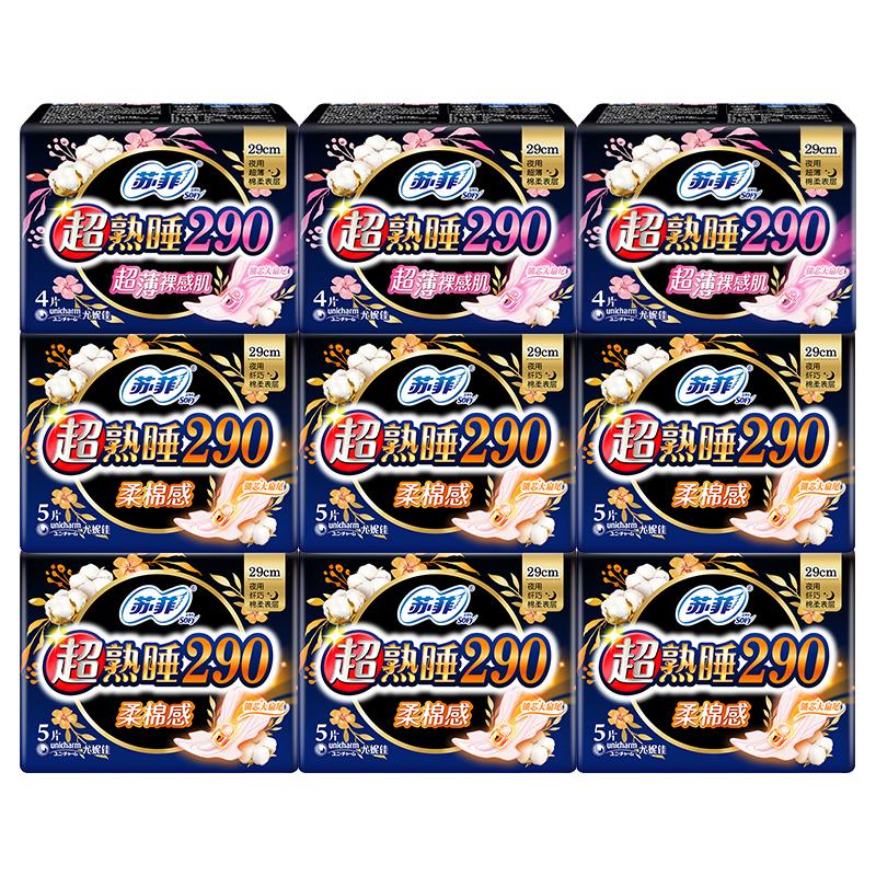 苏菲卫生巾女夜棉柔290mm整箱