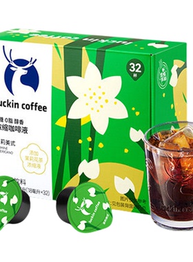 新品32杯瑞幸浓缩咖啡液0糖0脂速溶冰美式意式黑咖啡生椰拿铁18ml