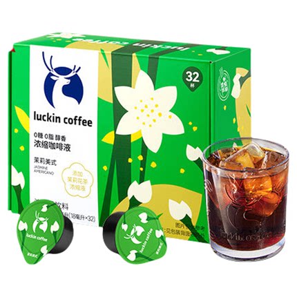 新品32杯瑞幸浓缩咖啡液0糖0脂速溶冰美式意式黑咖啡生椰拿铁18ml
