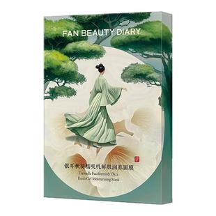 温和 DIARY面膜银耳秋葵糯叽叽芍药面膜补水滋养保湿 FAN BEAUTY