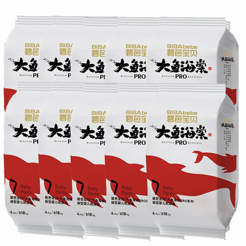 碧芭宝贝大鱼海棠PRO拉拉裤经典铂金纸尿裤训练裤尿不湿体验40片