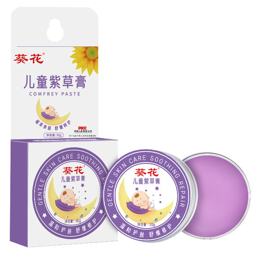 夏季紫草膏清凉舒爽肌肤