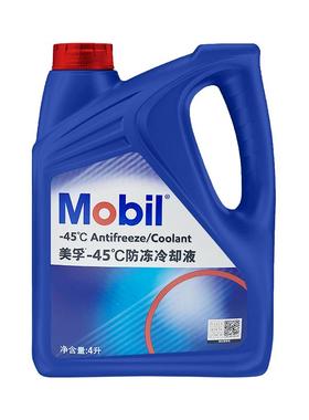 官方旗舰正品Mobil美孚防冻液冷却液-45℃ 红色四季通用水箱宝4L