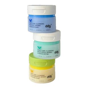 ddg卸妆膏油乳燕麦青苹果凤梨温和清洁易快速乳化不糊眼面部dgg