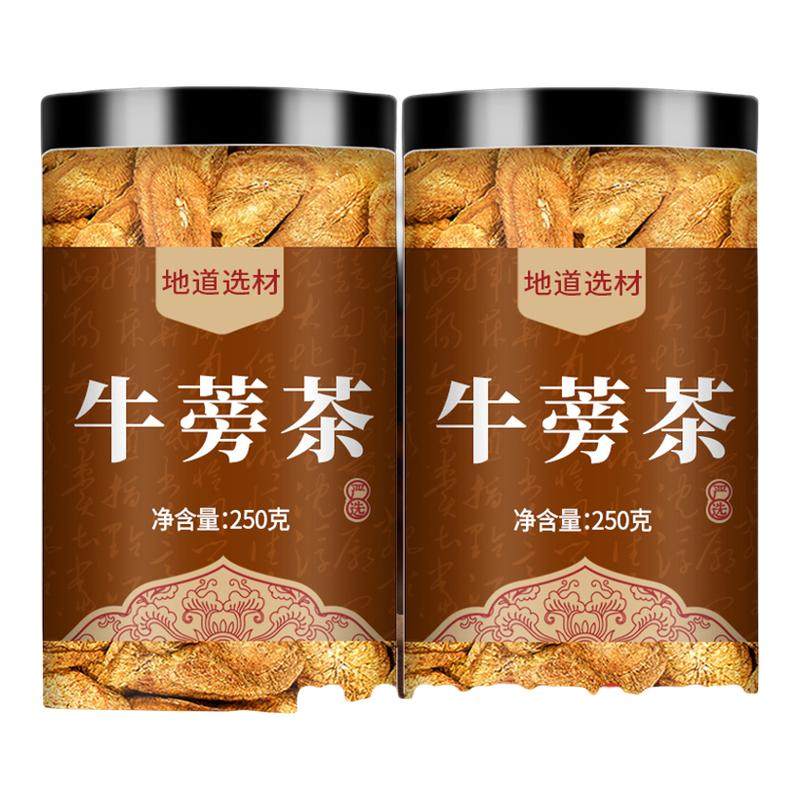 牛蒡茶旗舰店正品中药材500g黄金牛蒡根片泡茶牛磅旁子功效与作用,传统滋补营养品,其他药食同源食品,淘宝优惠券,粉丝福利购,淘宝优惠卷