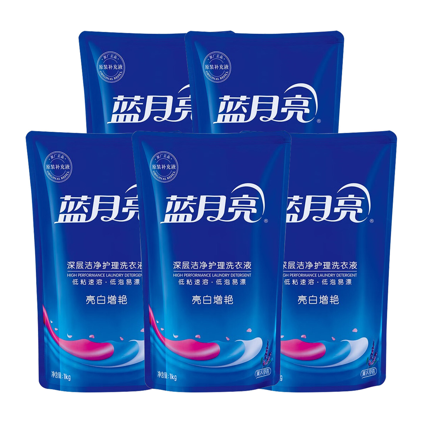 蓝月亮洗衣液正品家用亮白增艳薰衣草深层洁净正品洗护专用替换装