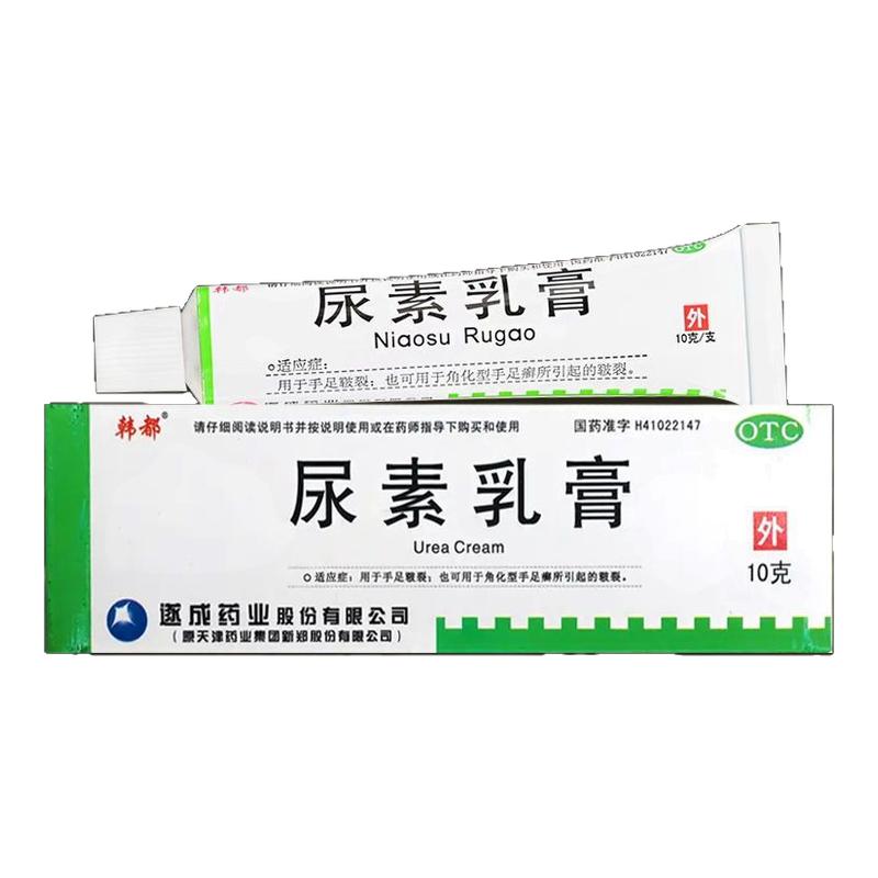 【三益】尿素乳膏10%*10g*1支/盒