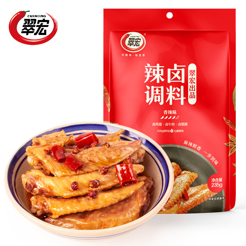 翠宏辣卤料包235g正宗四川味麻辣卤酱牛肉卤味老卤汁卤肉卤菜调料