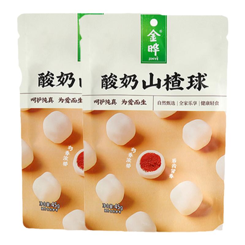 金晔酸奶山楂球非巧克力雪丽球夹心糖果网红奶山楂休闲零食独立装
