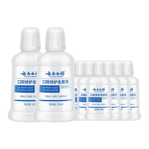 云南白药漱口水便携修护含漱液