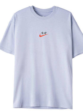 nike耐克中高考满分短袖男女夏新款宽松运动全对T恤棉IR7584-057