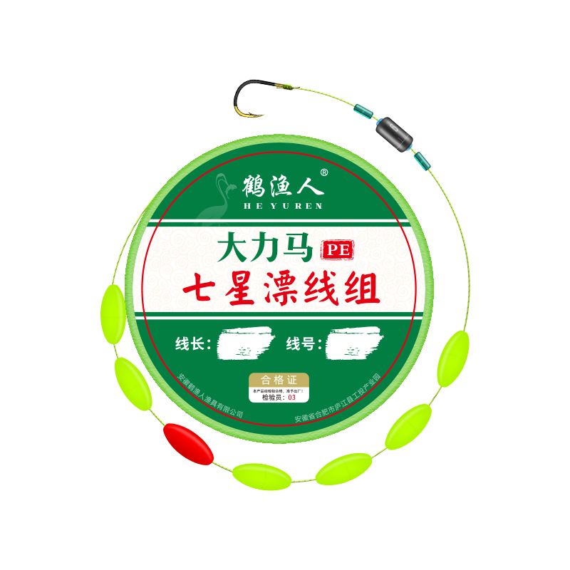 大力马七星漂线组正品免调漂