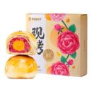 嘉华鲜花饼玫瑰蛋黄酥云南特产伴手礼盒甜品办公室传统零食糕点心