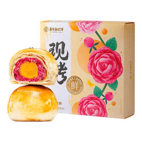 嘉华鲜花饼玫瑰蛋黄酥