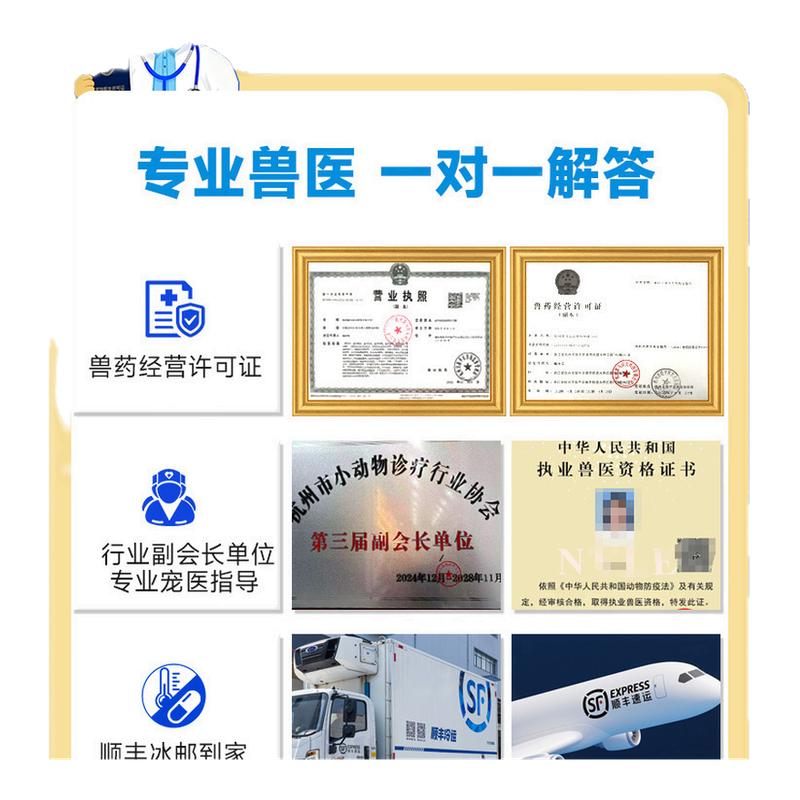 妙三多猫疫苗猫三联锐必威狂犬图片