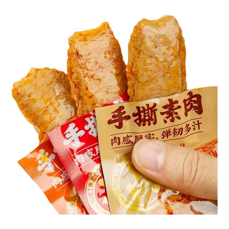 盐津铺子手撕素肉零食休闲食品小吃豆干素食辣味解馋素牛肉小包装